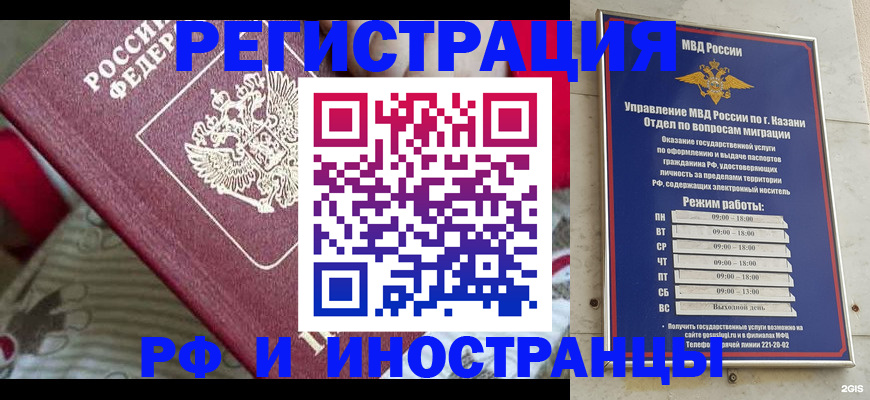 временная регистрация гарантия в Медногорске