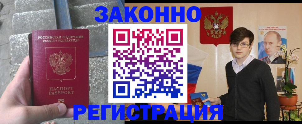 временная регистрация поиск в Медногорске
