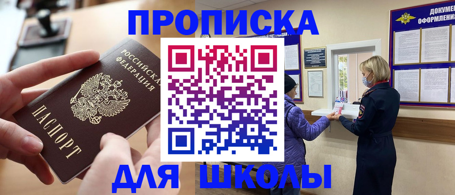 временная регистрация купить в Медногорске