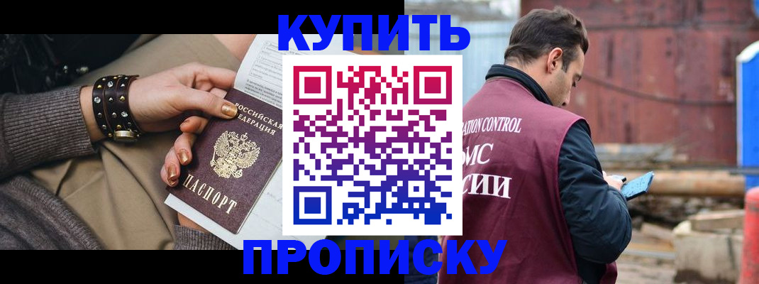 временная регистрация госуслуги в Медногорске